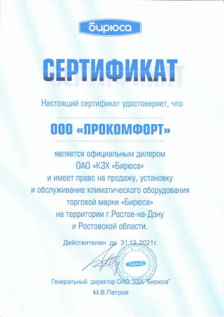 Кассетная сплит-система Бирюса BLCA-H18/4R1 A